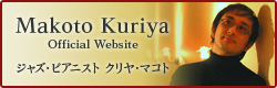 クリヤ・マコト Official Website